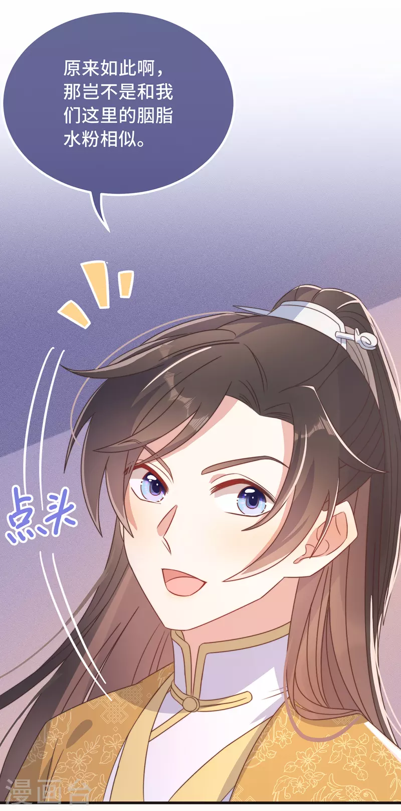 第27话 谁动了我的宝贝-第29话