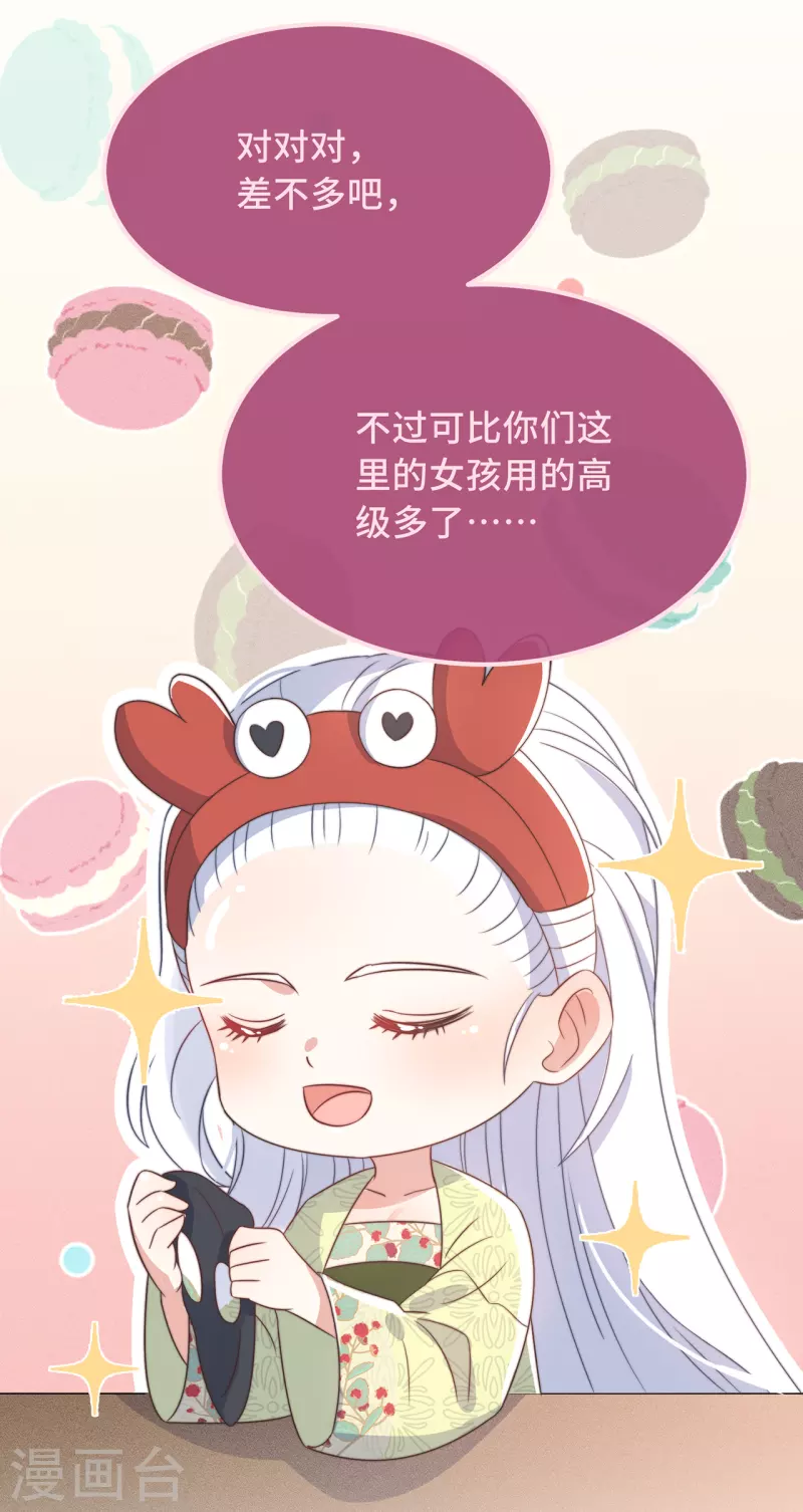 第27话 谁动了我的宝贝-第29话