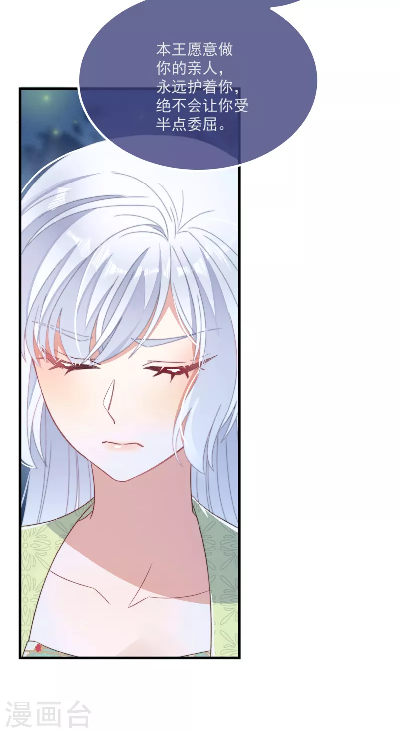 第29话 改写结局-第31话