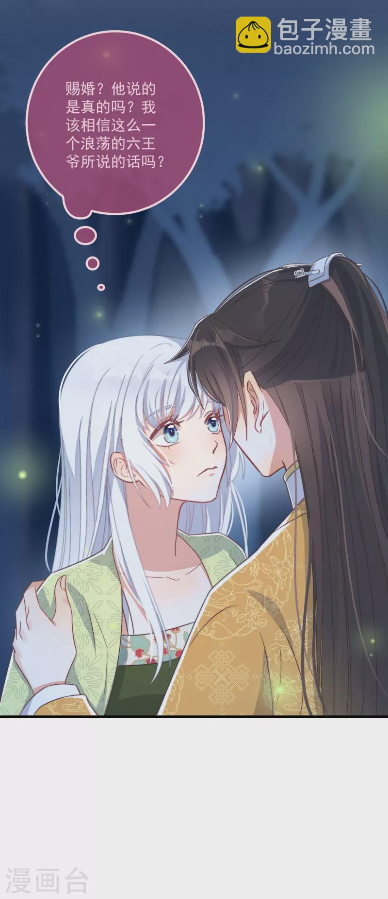 第29话 改写结局-第31话