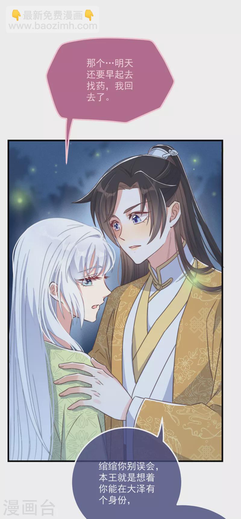 第29话 改写结局-第31话