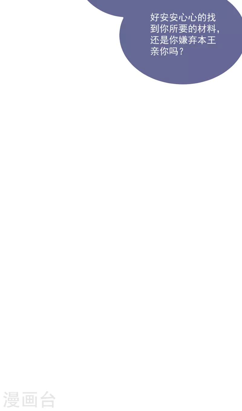 第29话 改写结局-第31话