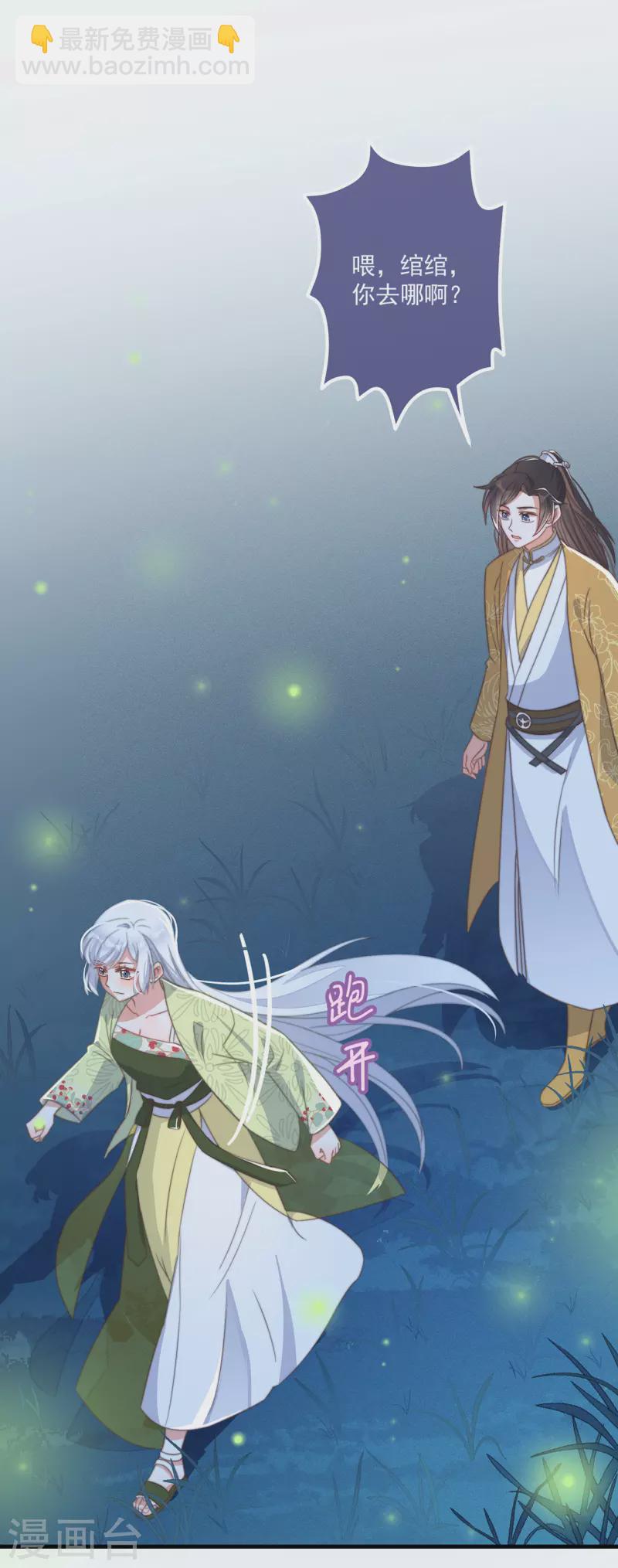 第29话 改写结局-第31话