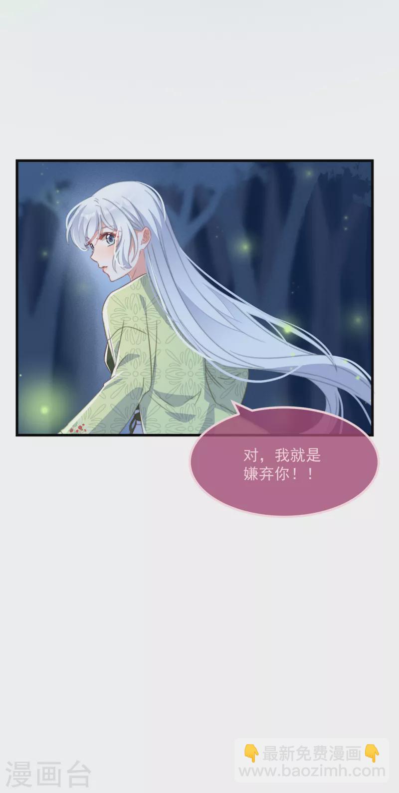 第29话 改写结局-第31话