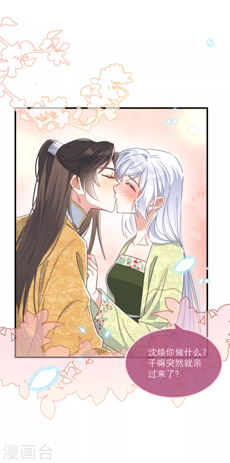 第29话 改写结局-第31话