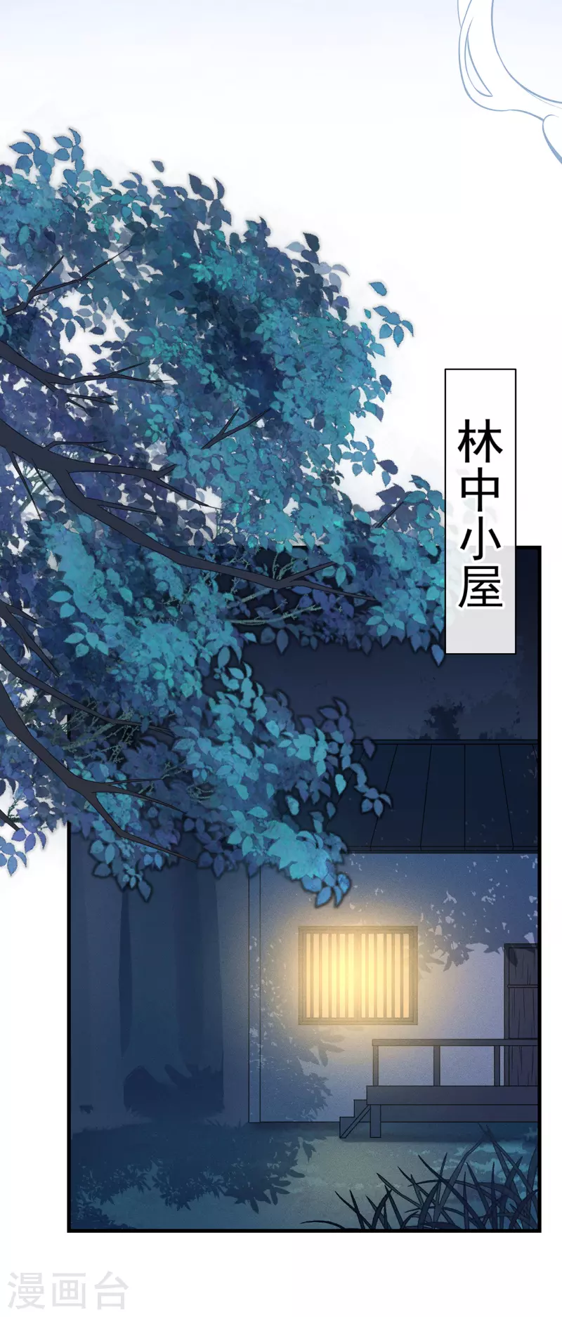 第29话 改写结局-第31话