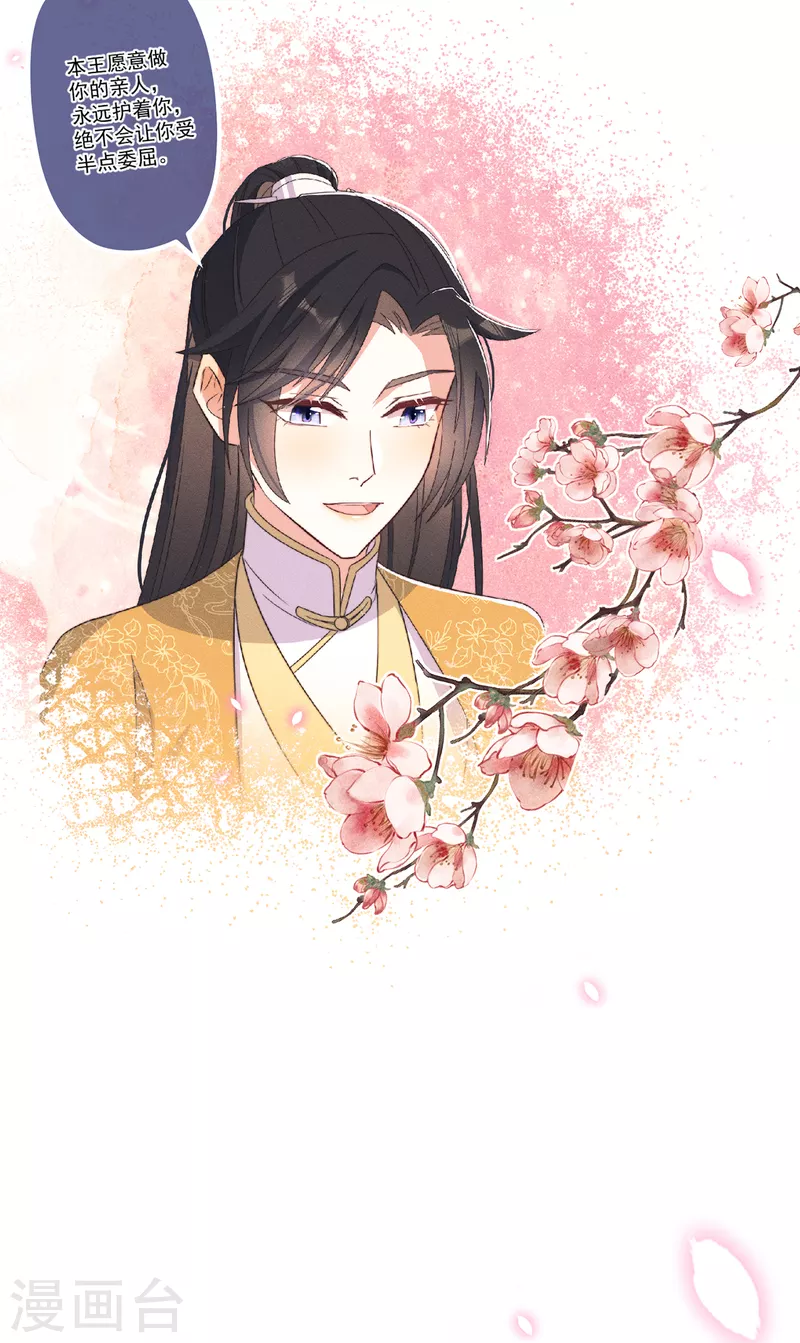 第29话 改写结局-第31话