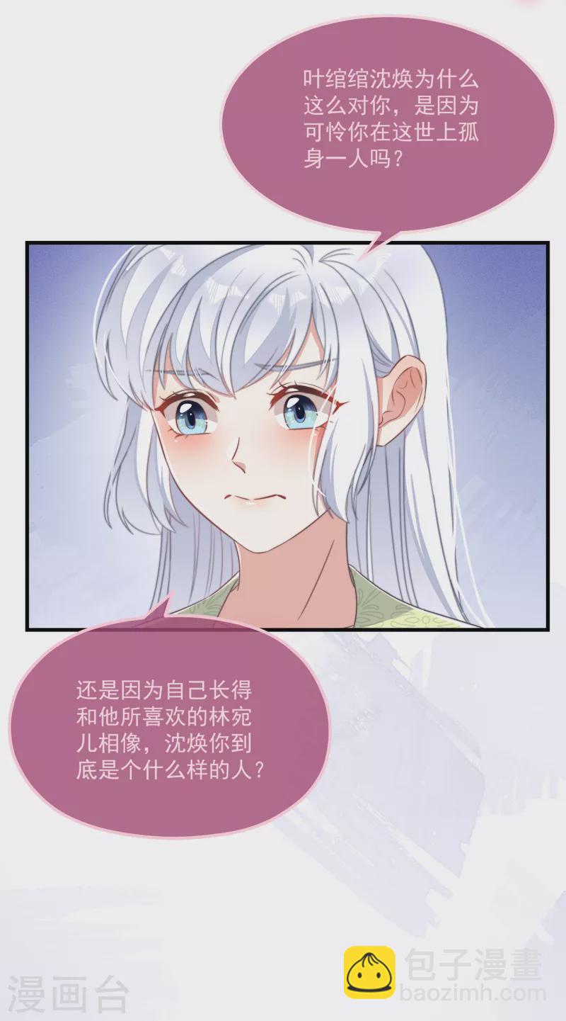 第29话 改写结局-第31话