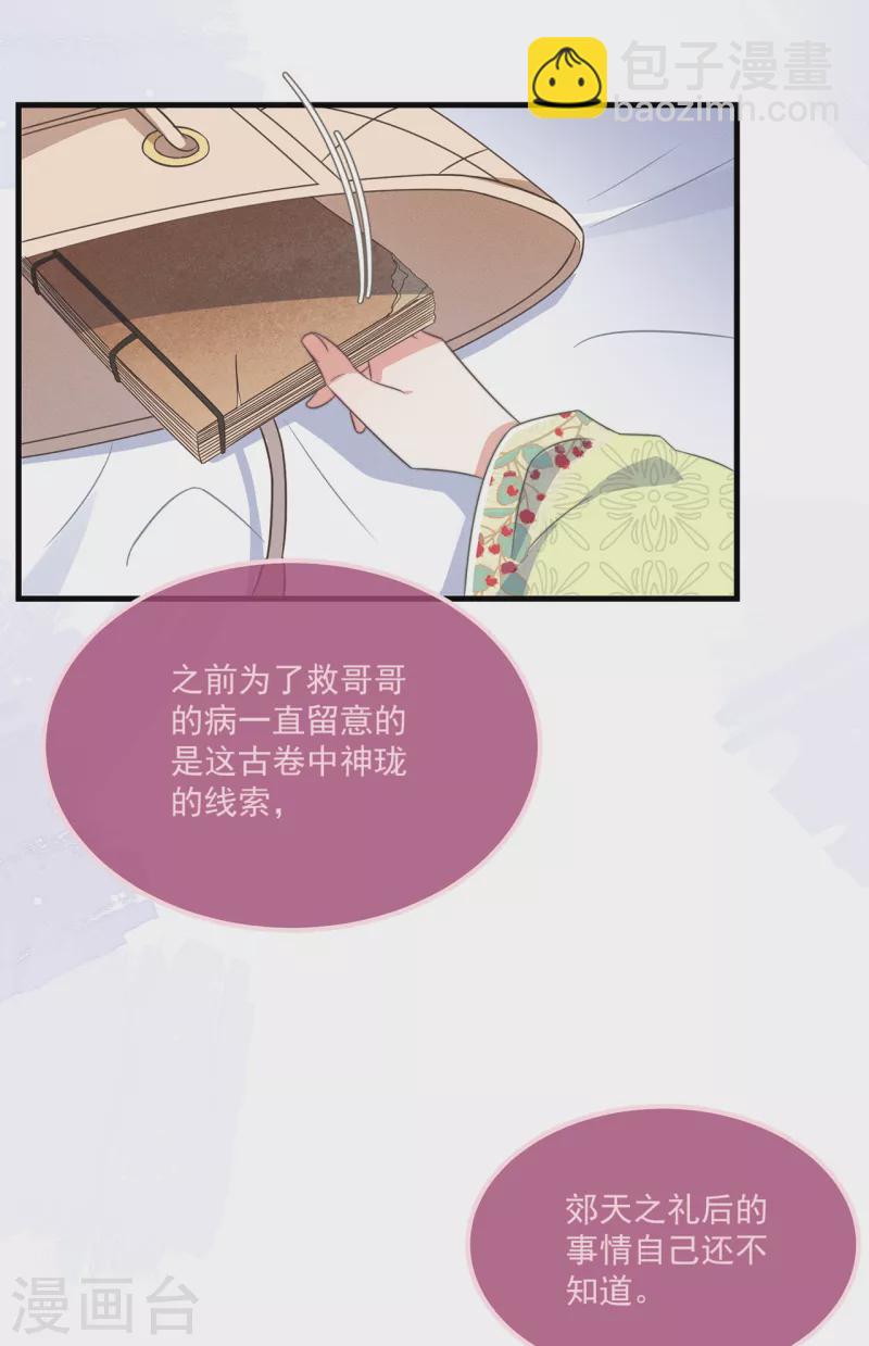 第29话 改写结局-第31话