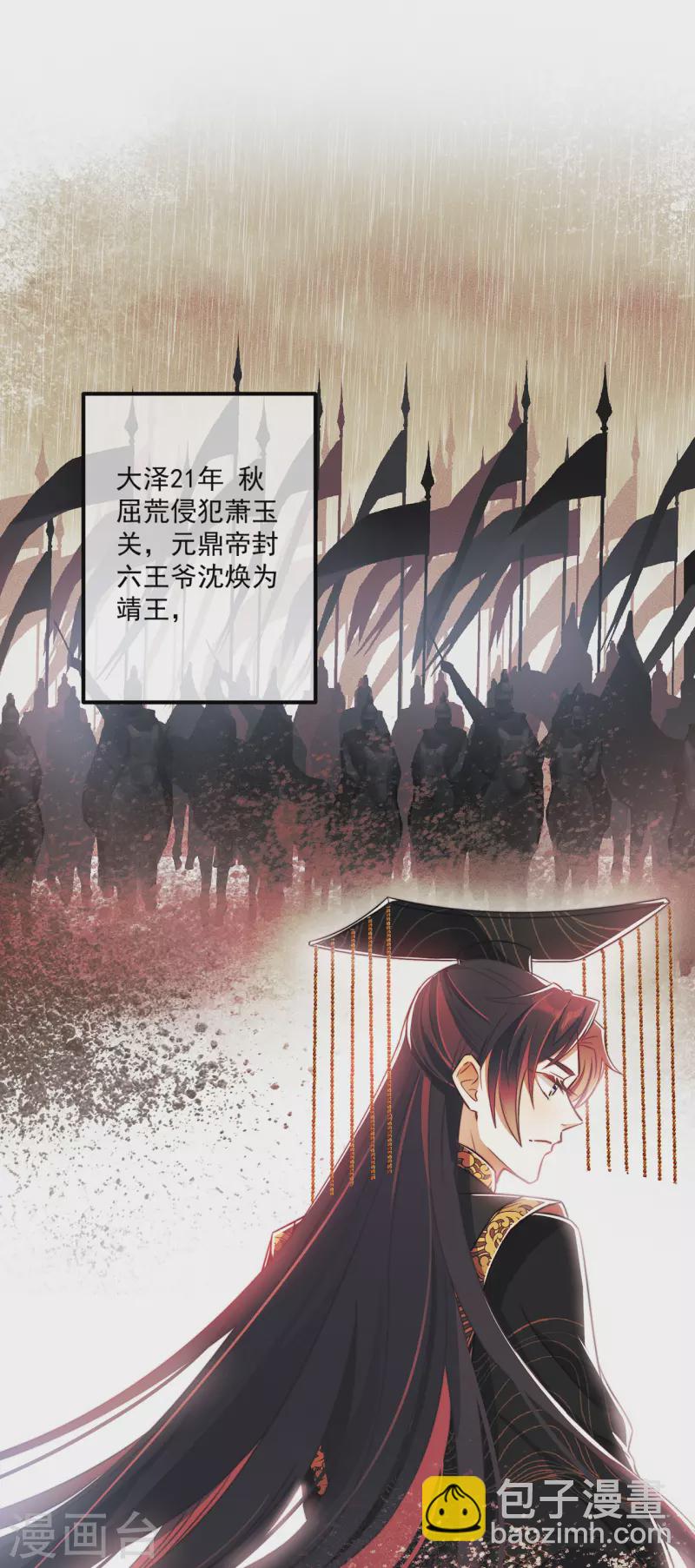 第29话 改写结局-第31话