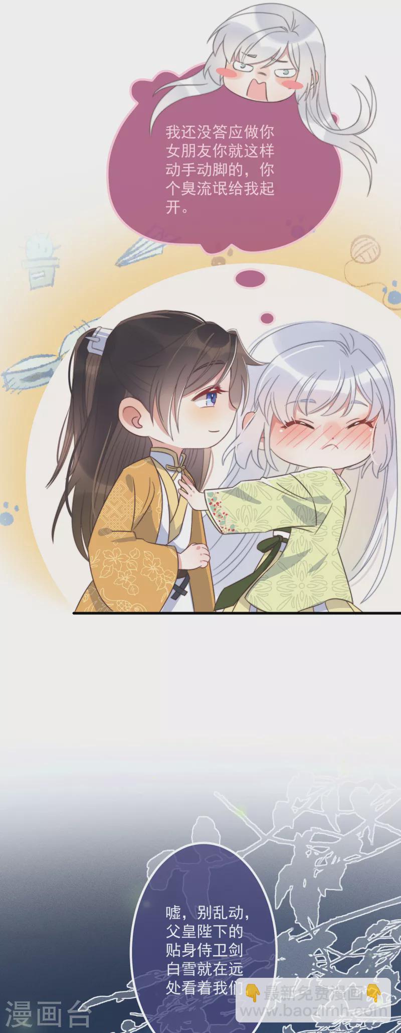 第29话 改写结局-第31话