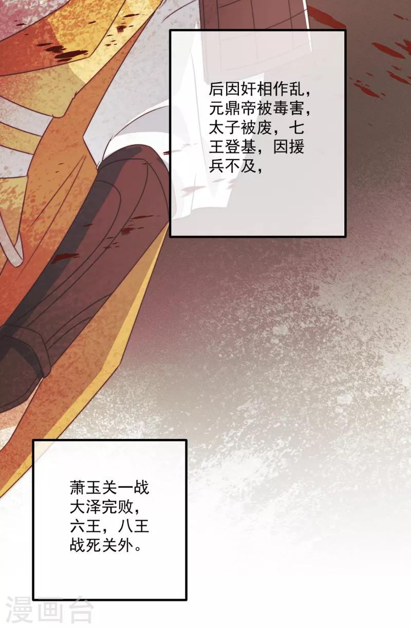 第29话 改写结局-第31话