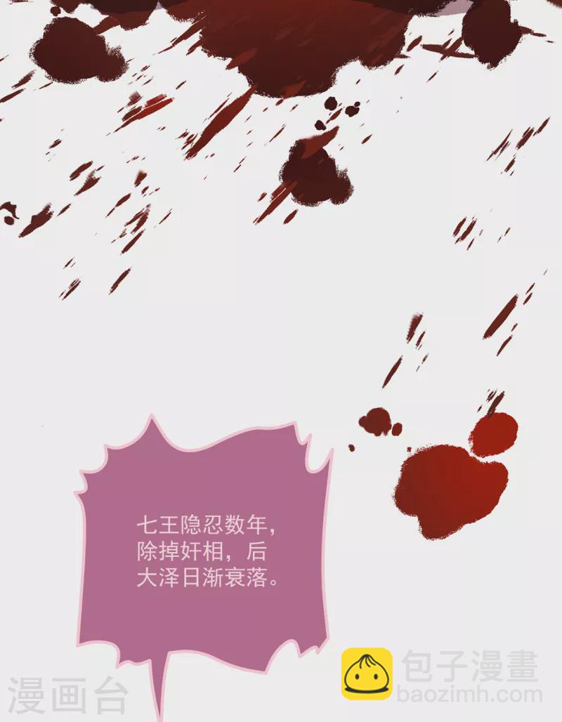 第29话 改写结局-第31话