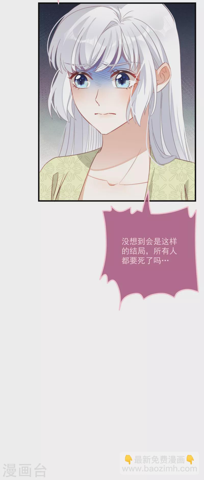 第29话 改写结局-第31话