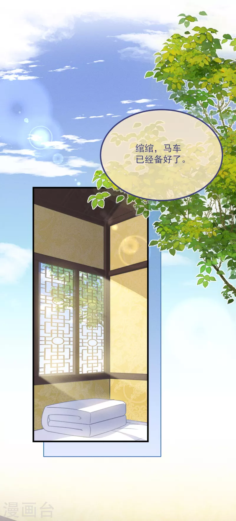 第29话 改写结局-第31话