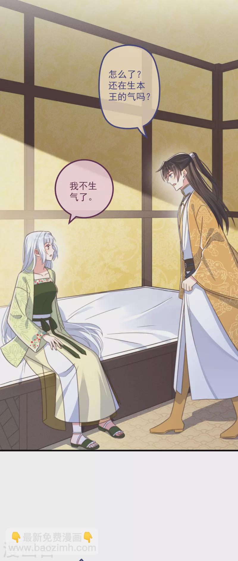 第29话 改写结局-第31话