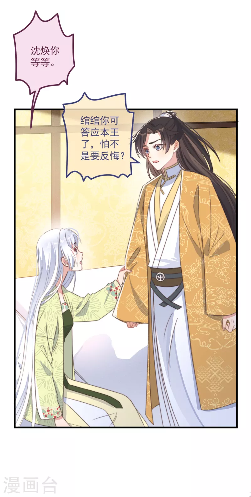 第29话 改写结局-第31话