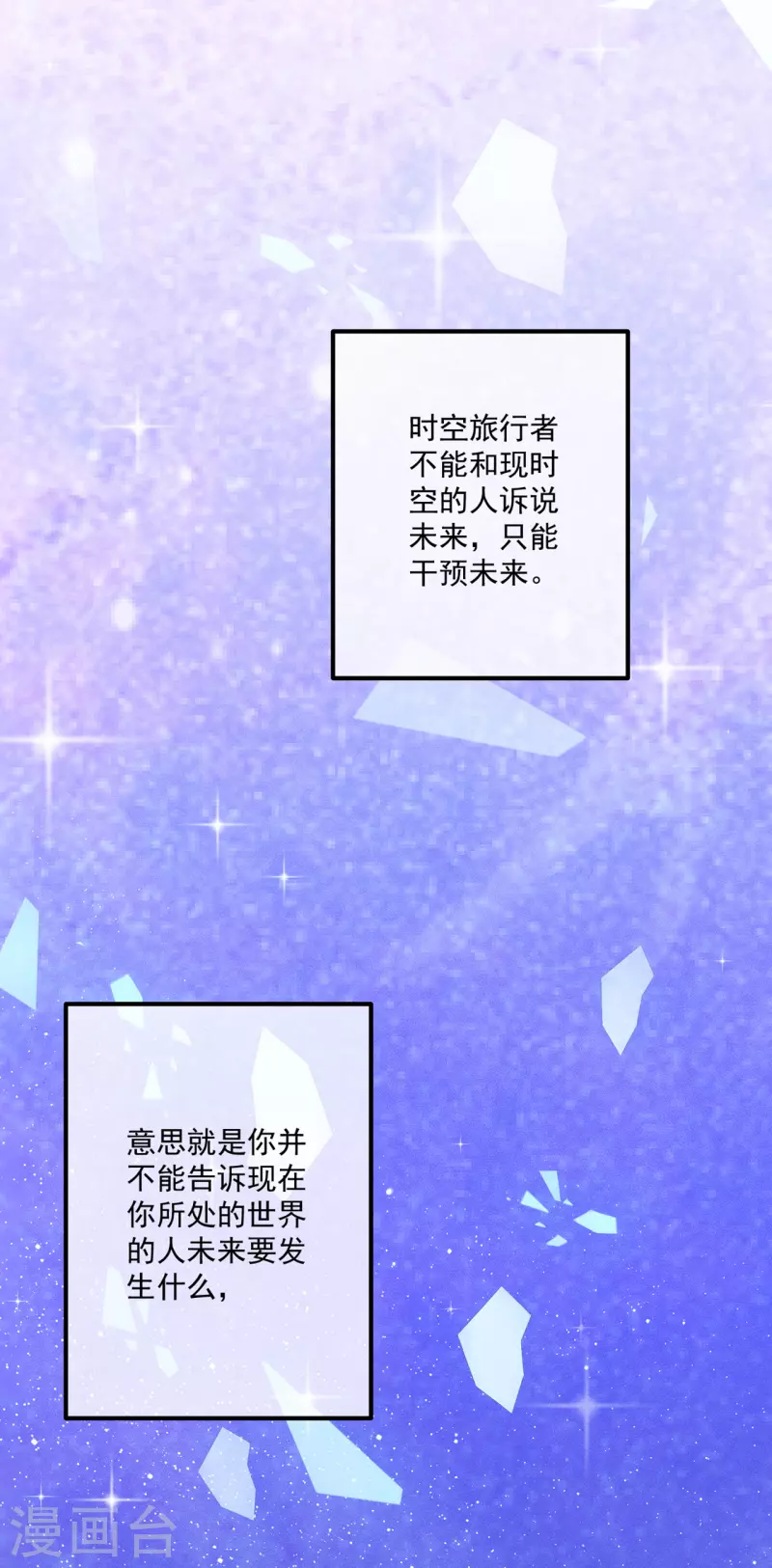 第29话 改写结局-第31话