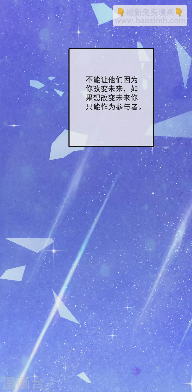 第29话 改写结局-第31话