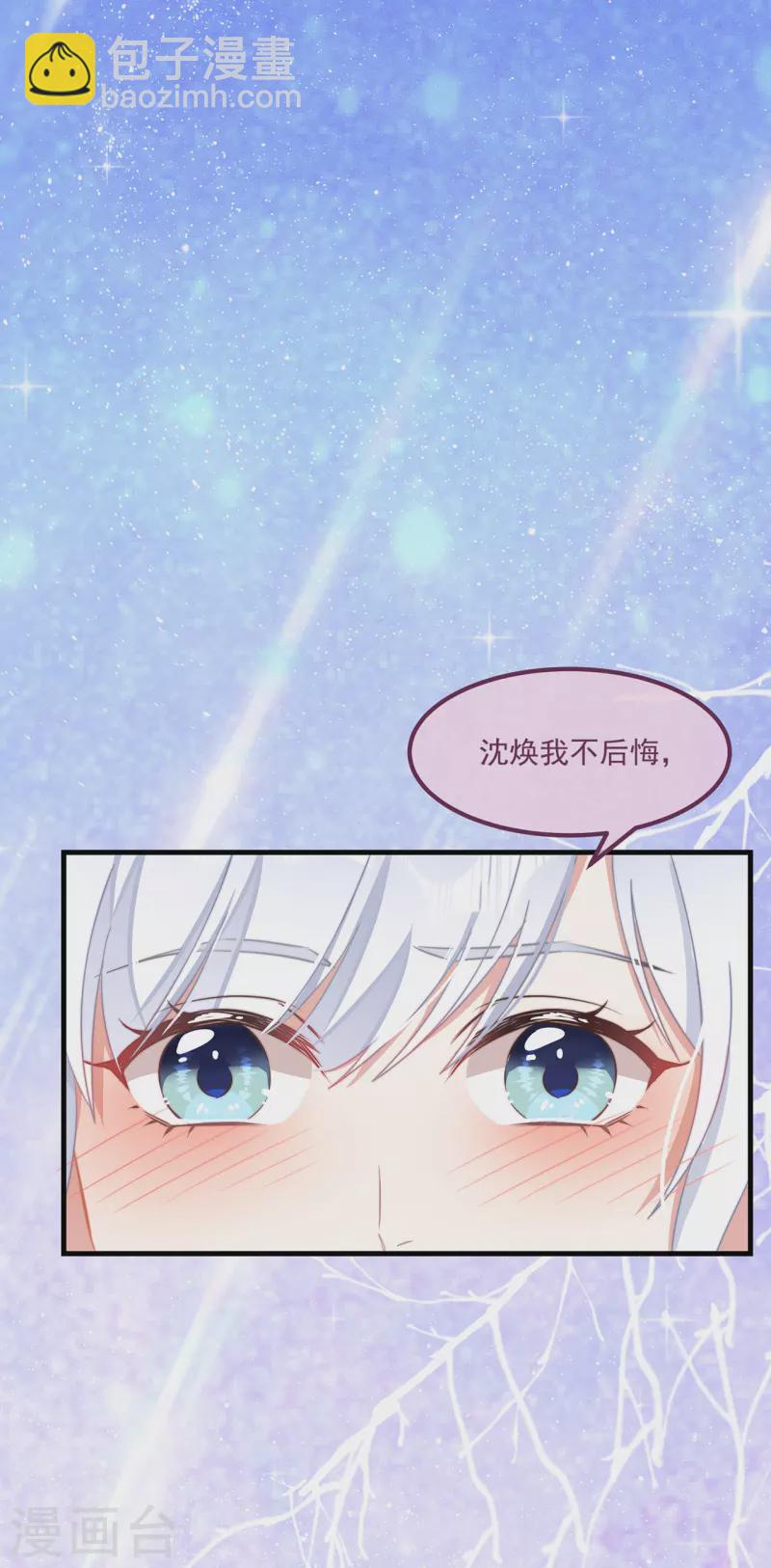 第29话 改写结局-第31话