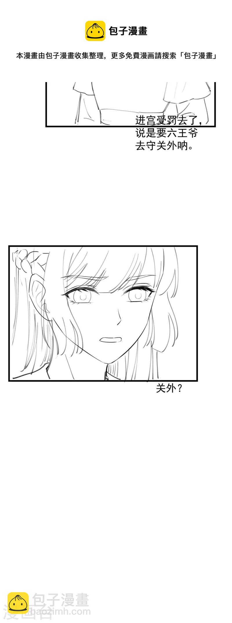 第29话 改写结局-第31话