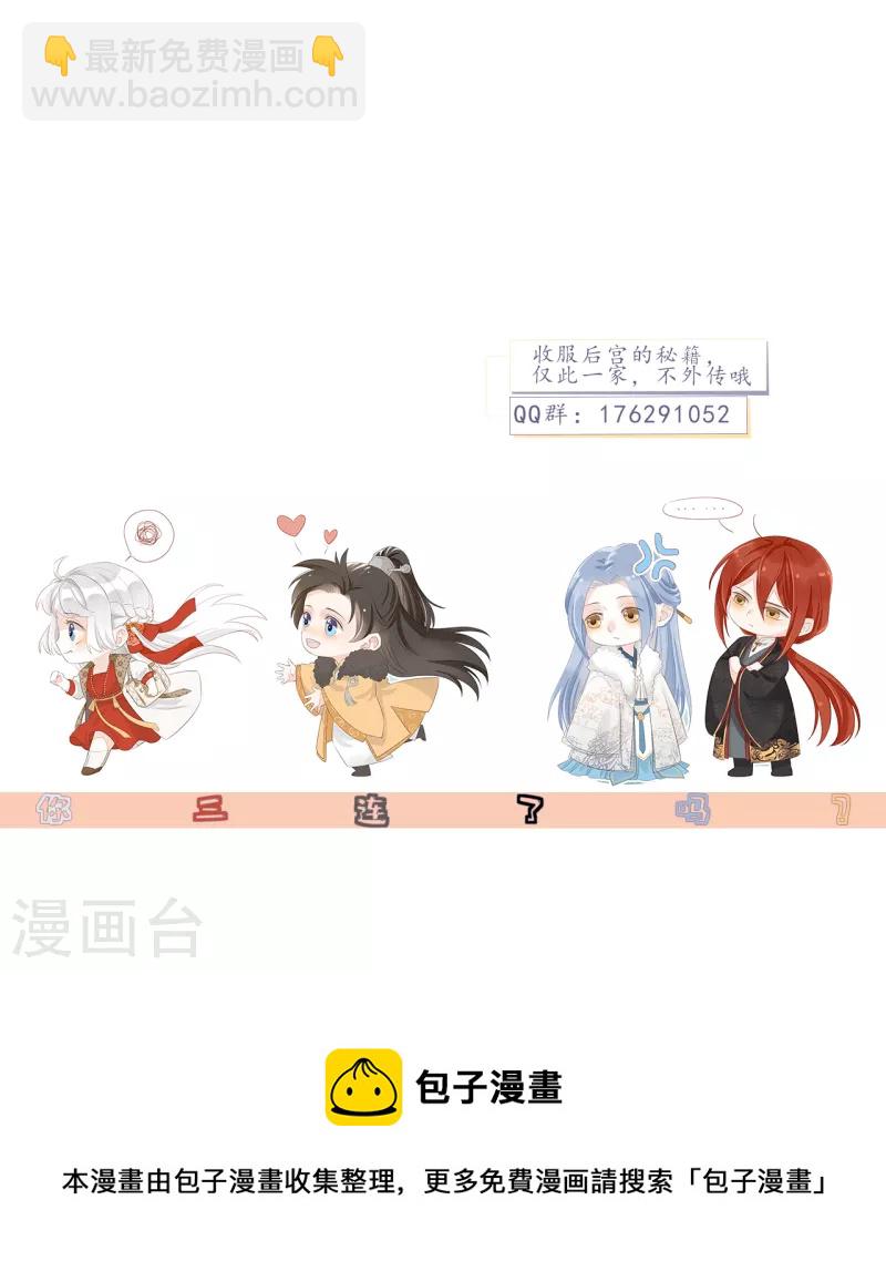 第29话 改写结局-第31话