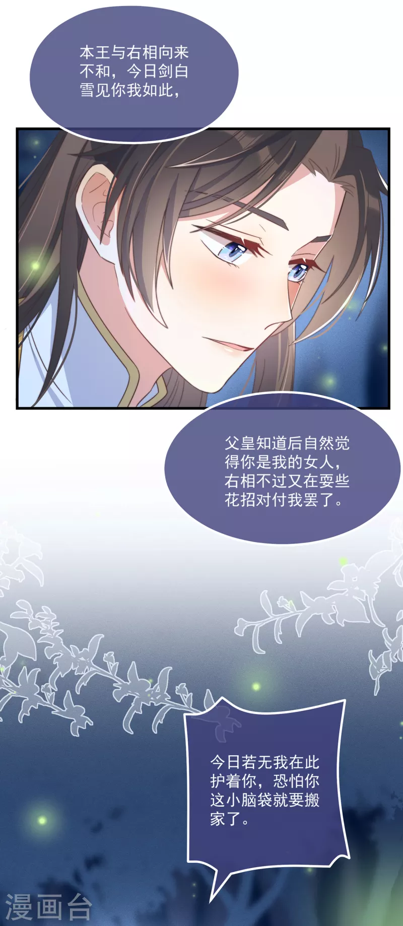 第29话 改写结局-第31话