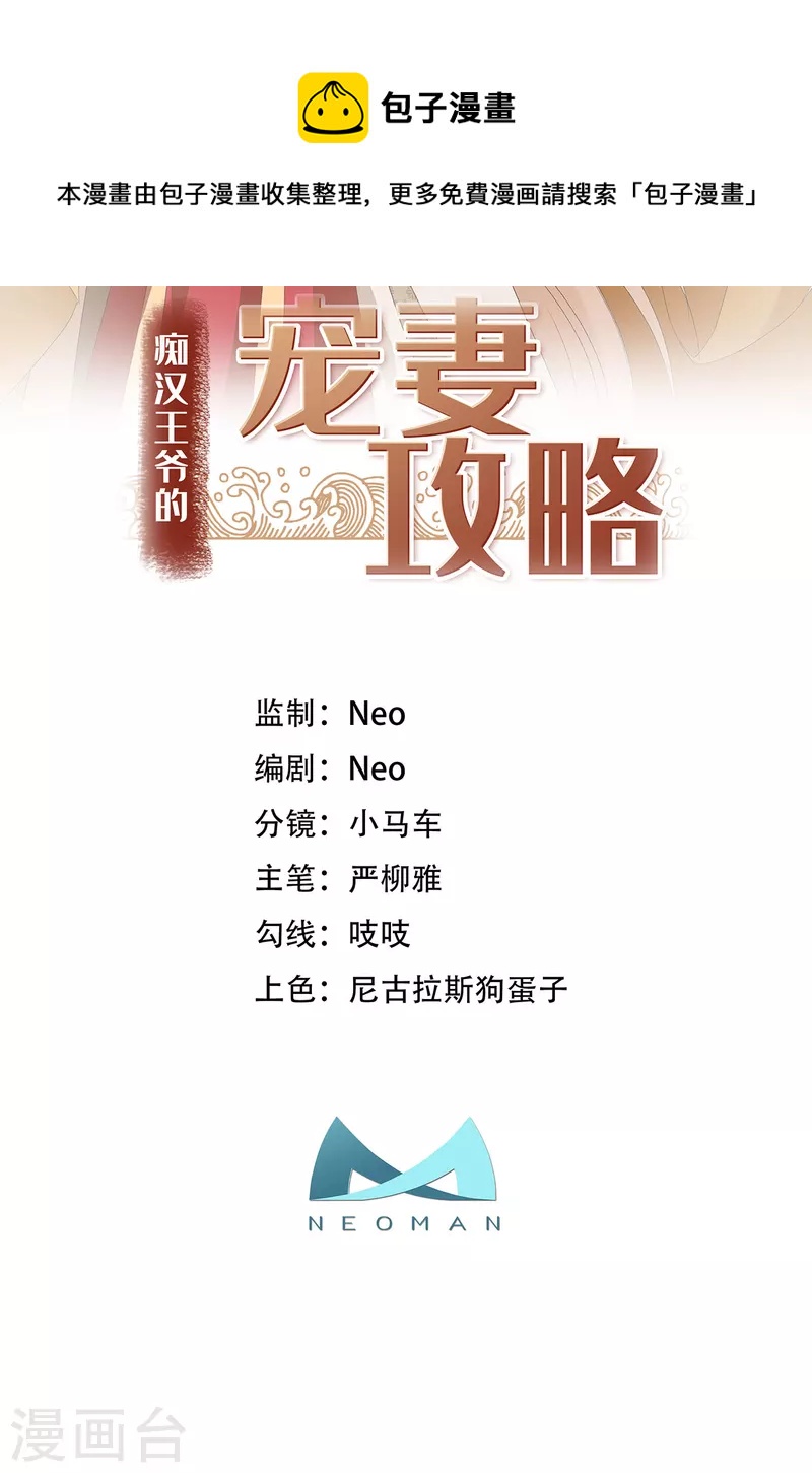 第32话 见家长-第35话