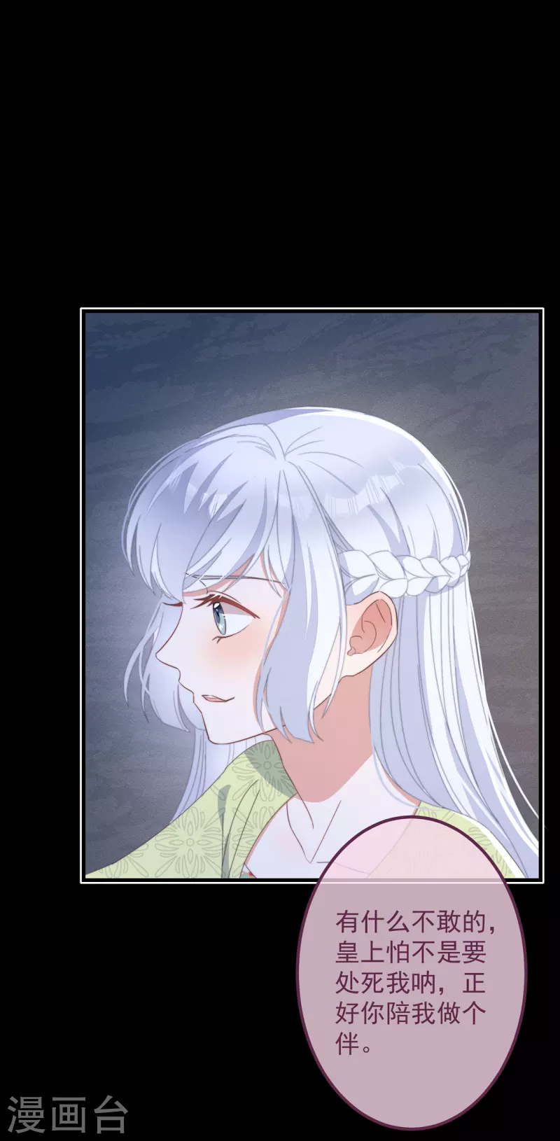 第32话 见家长-第35话