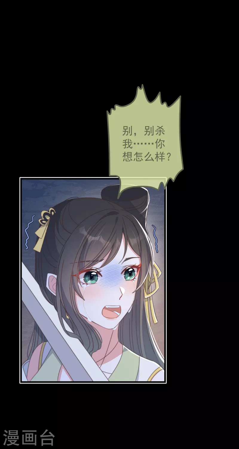 第32话 见家长-第35话