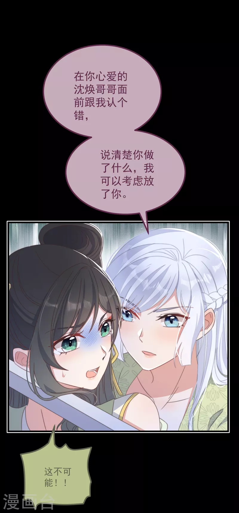 第32话 见家长-第35话