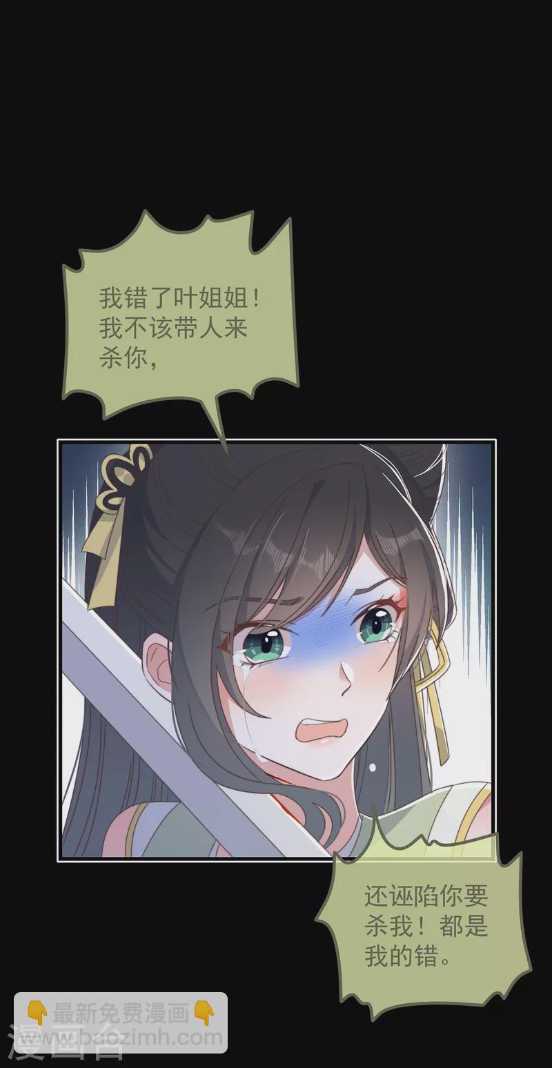 第32话 见家长-第35话