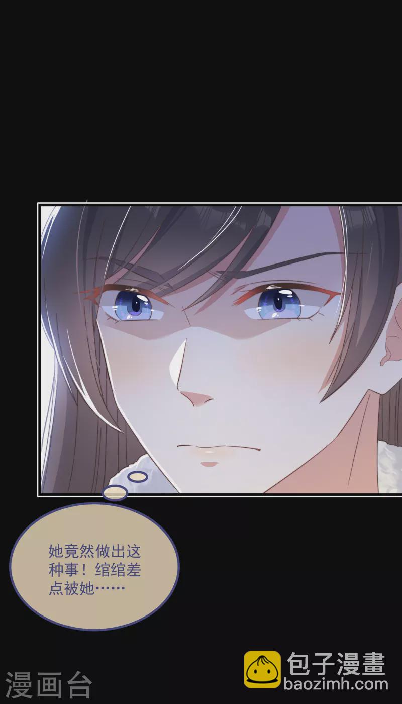 第32话 见家长-第35话