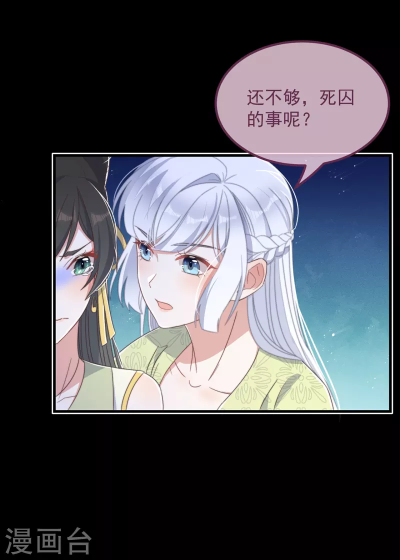 第32话 见家长-第35话