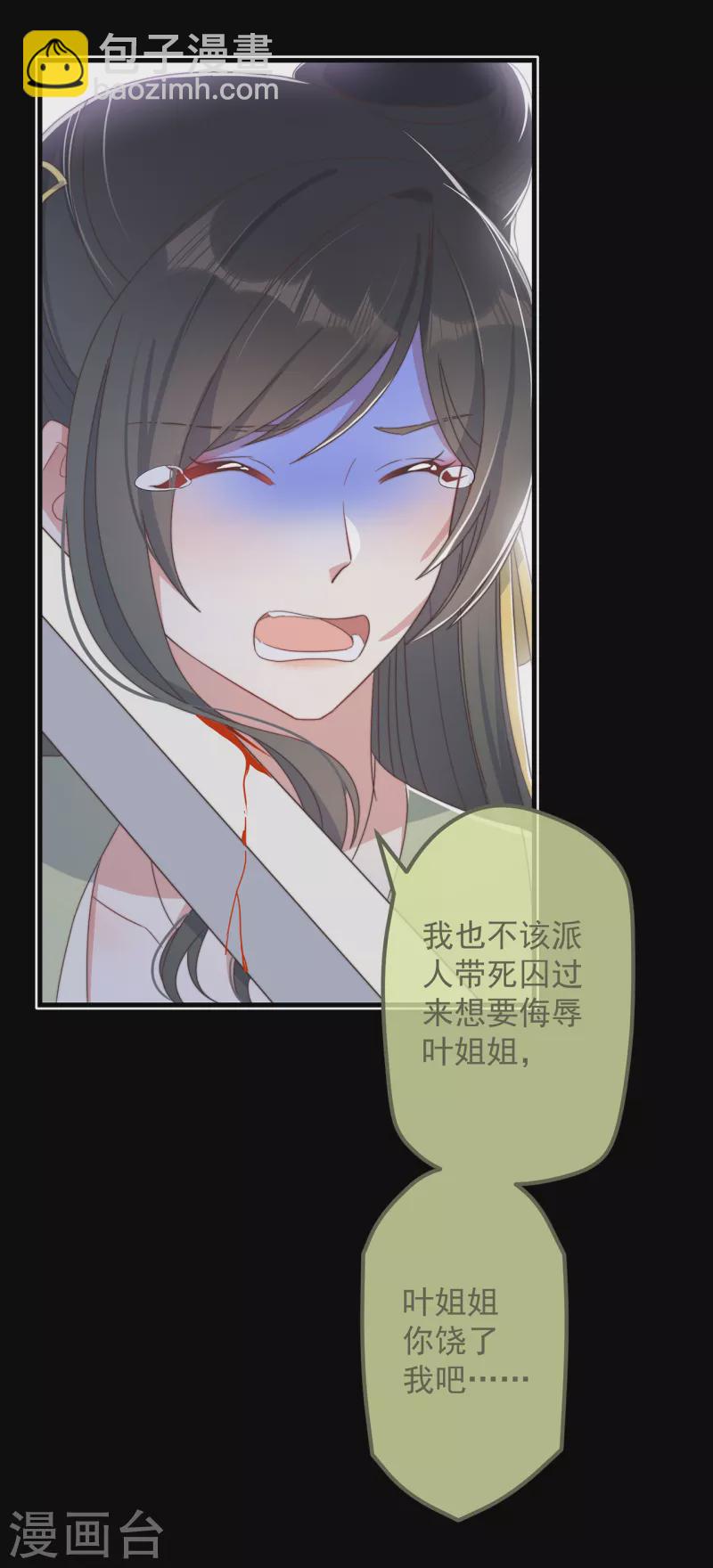 第32话 见家长-第35话