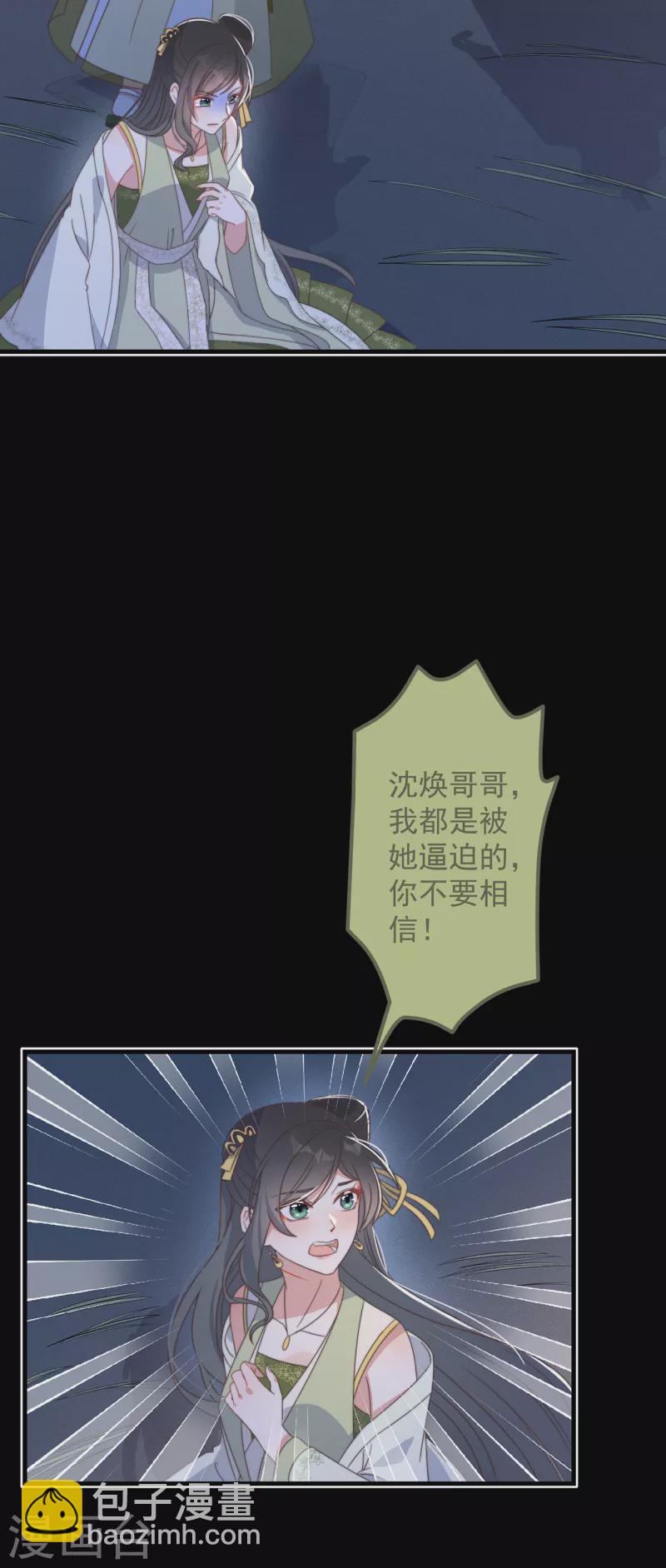 第32话 见家长-第35话