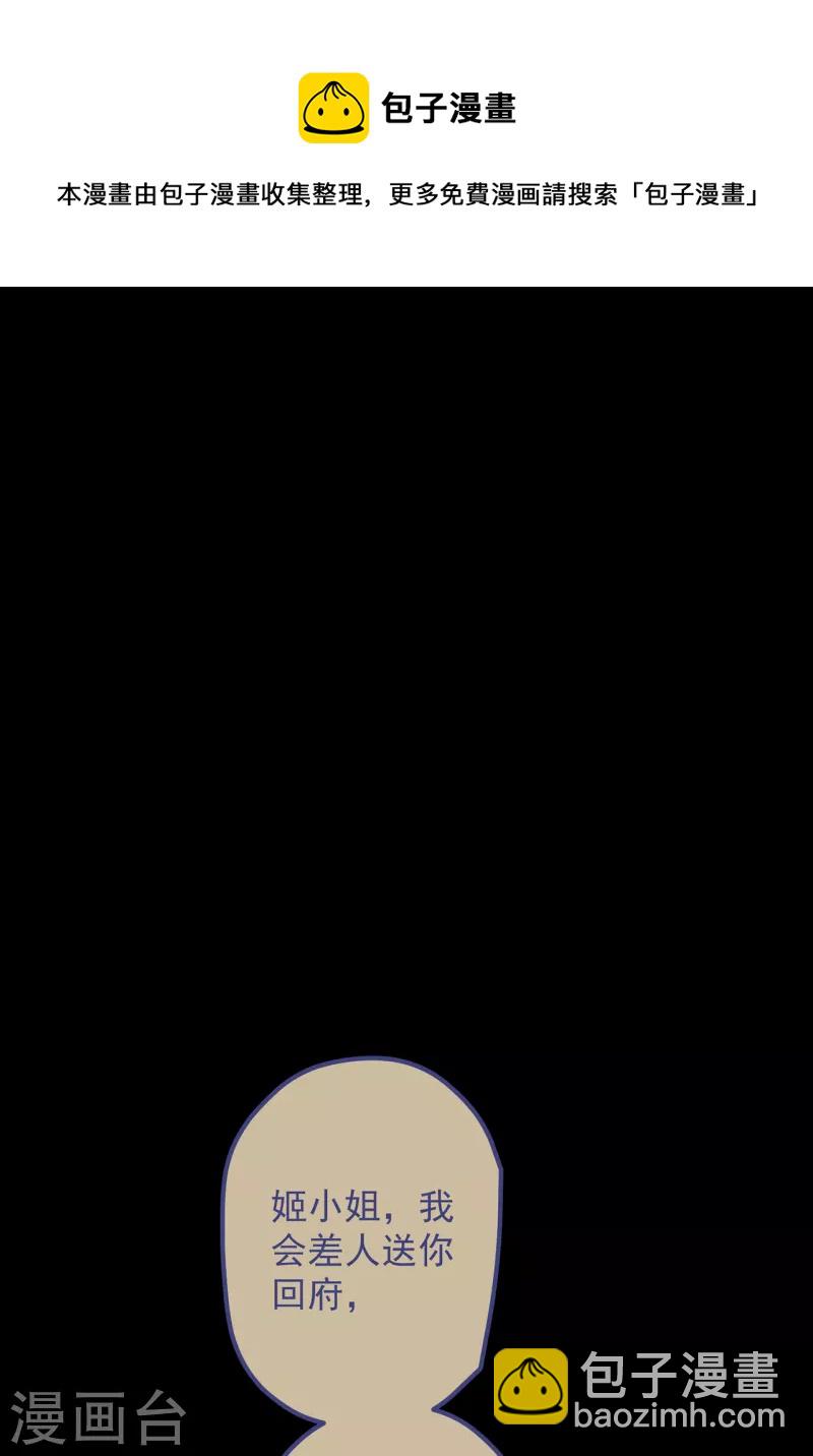 第32话 见家长-第35话