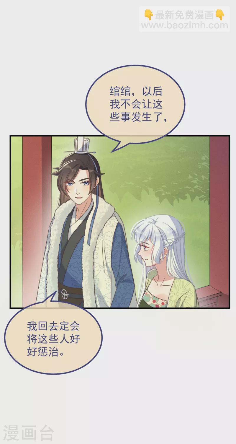 第32话 见家长-第35话