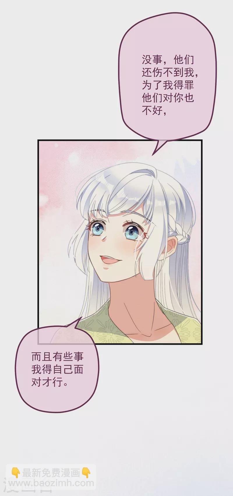 第32话 见家长-第35话