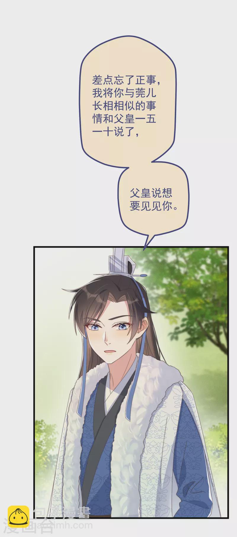 第32话 见家长-第35话