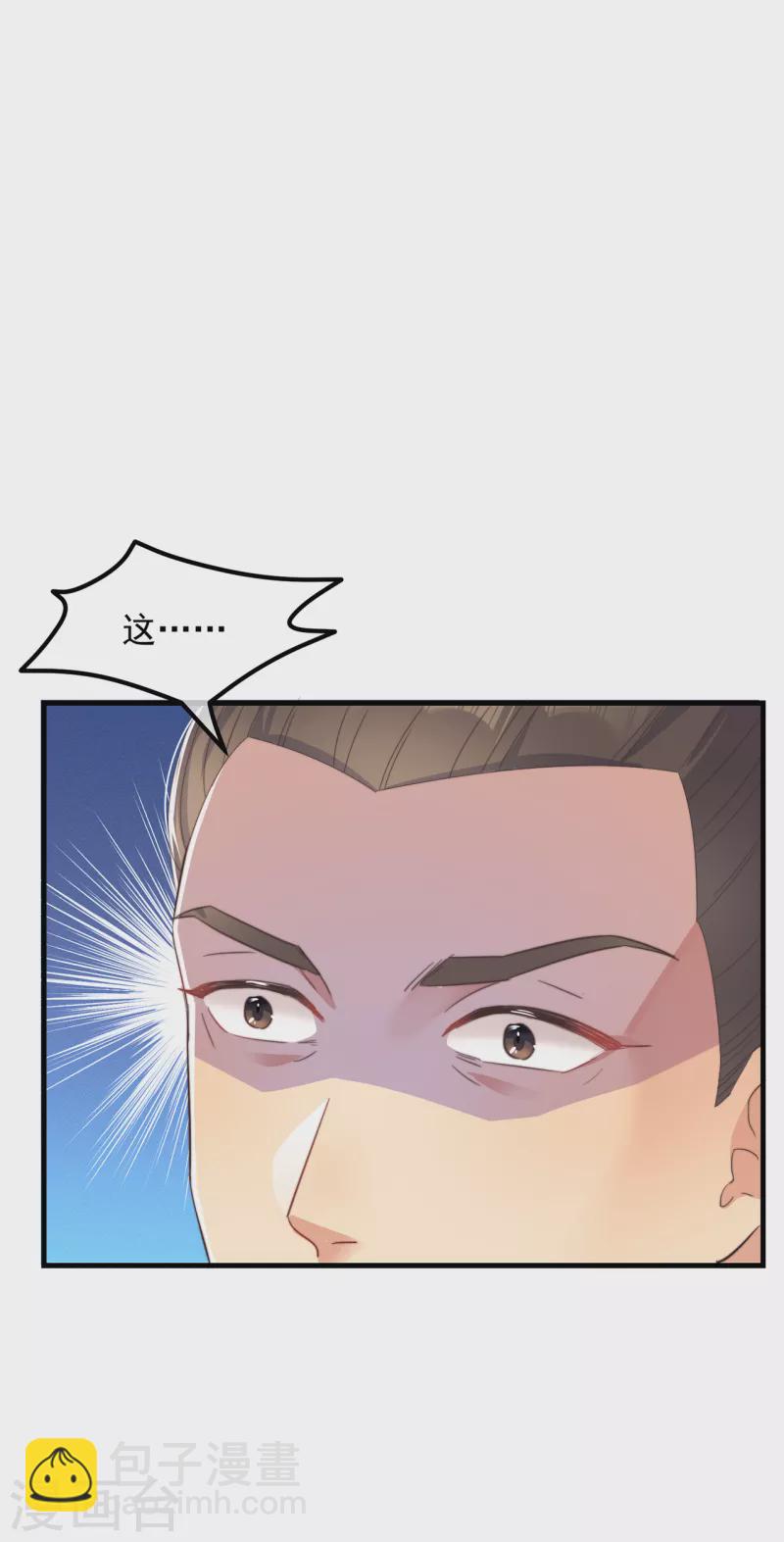 第32话 见家长-第35话