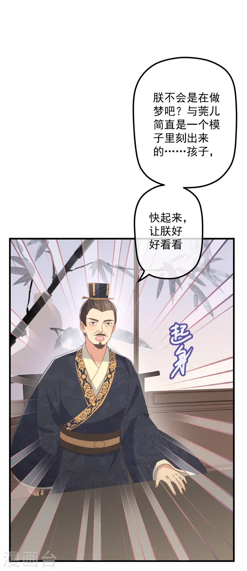 第32话 见家长-第35话