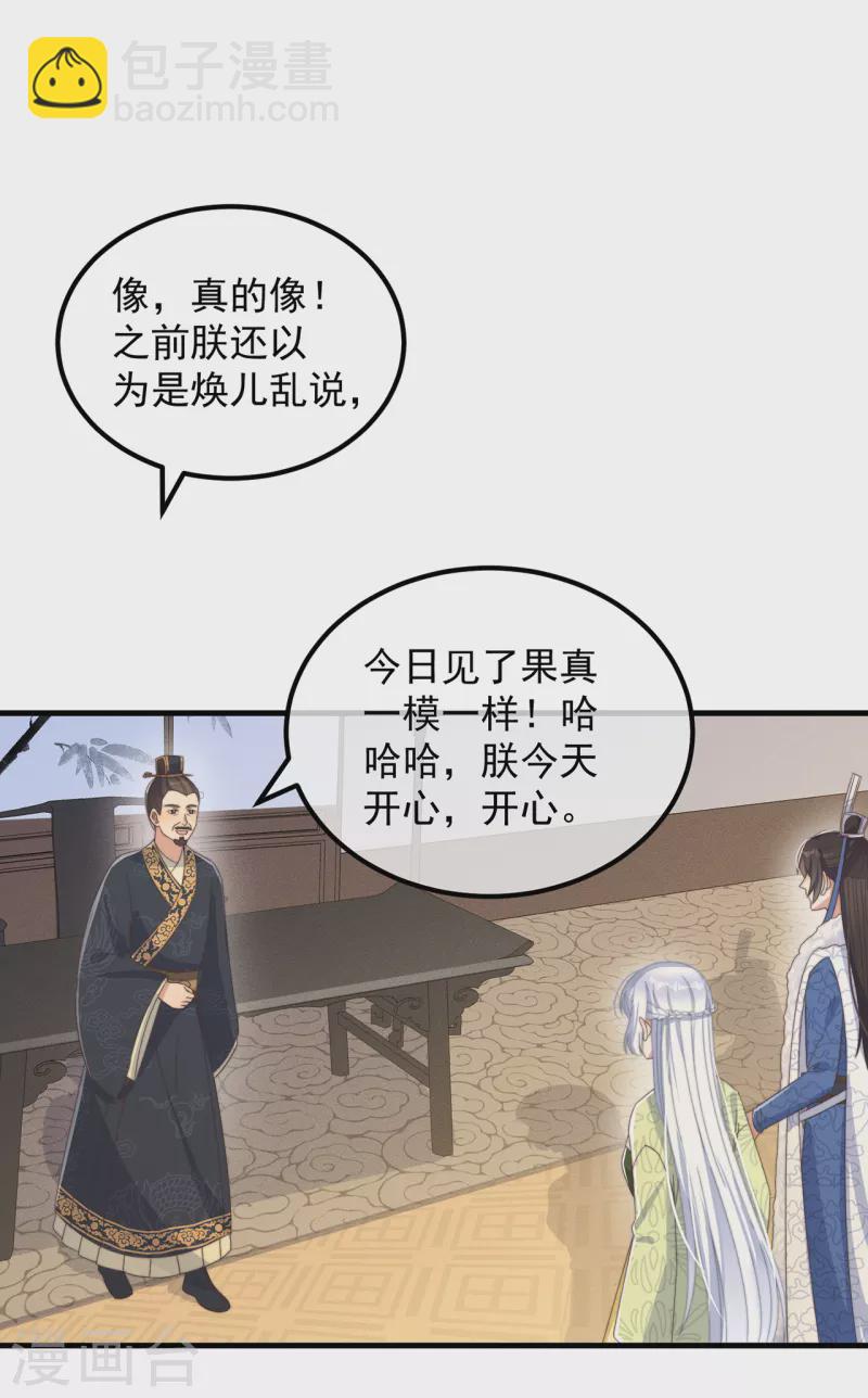 第32话 见家长-第35话