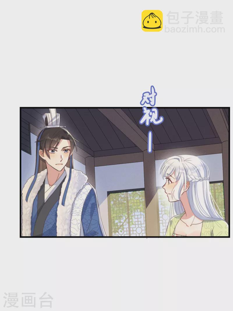 第32话 见家长-第35话