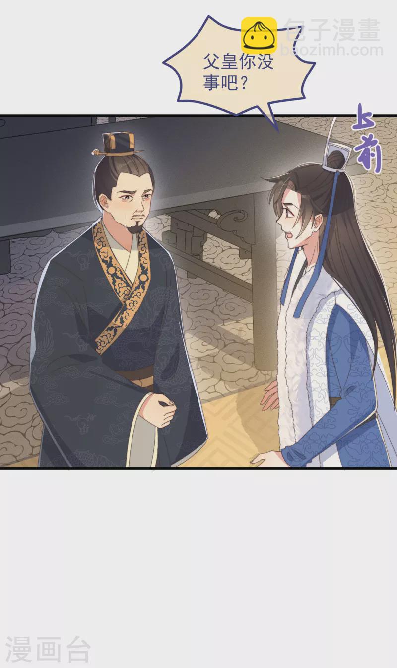 第32话 见家长-第35话