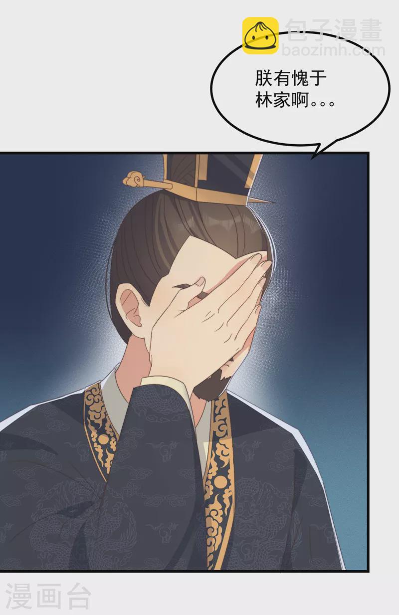 第32话 见家长-第35话