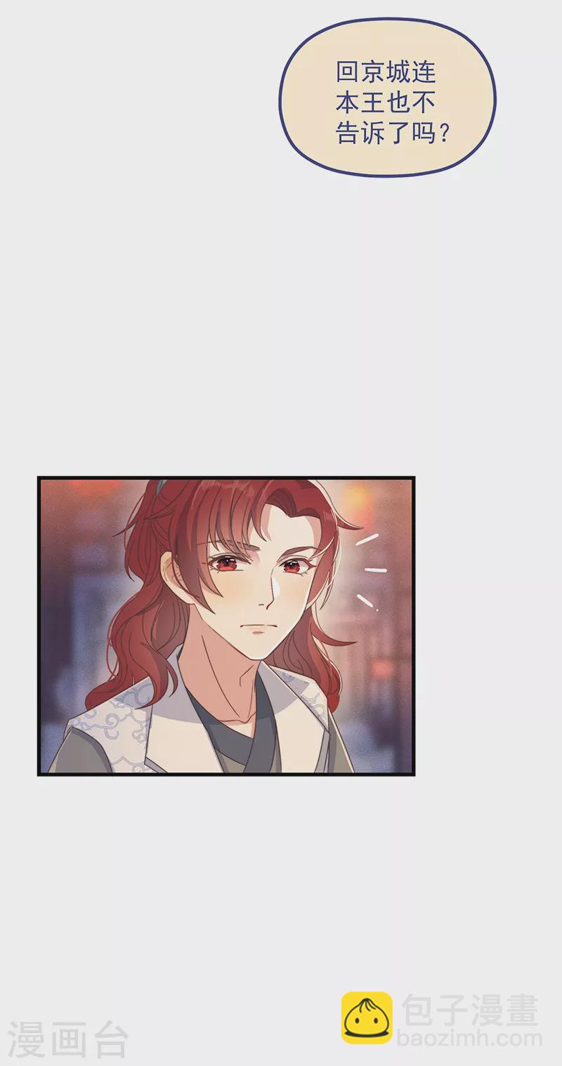 第34话 梦中人-第37话