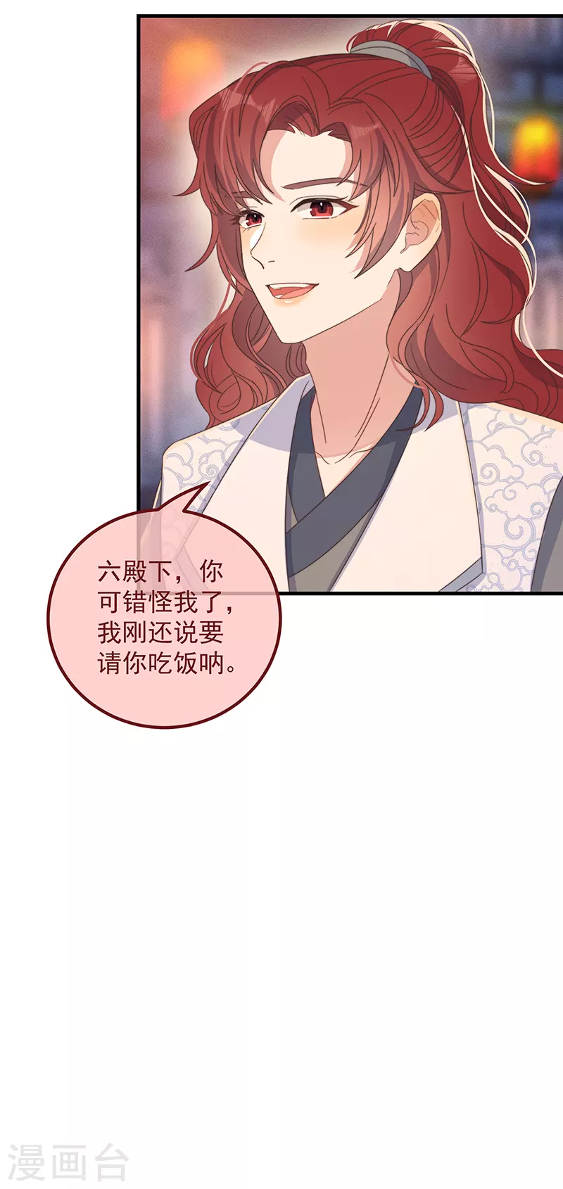 第34话 梦中人-第37话