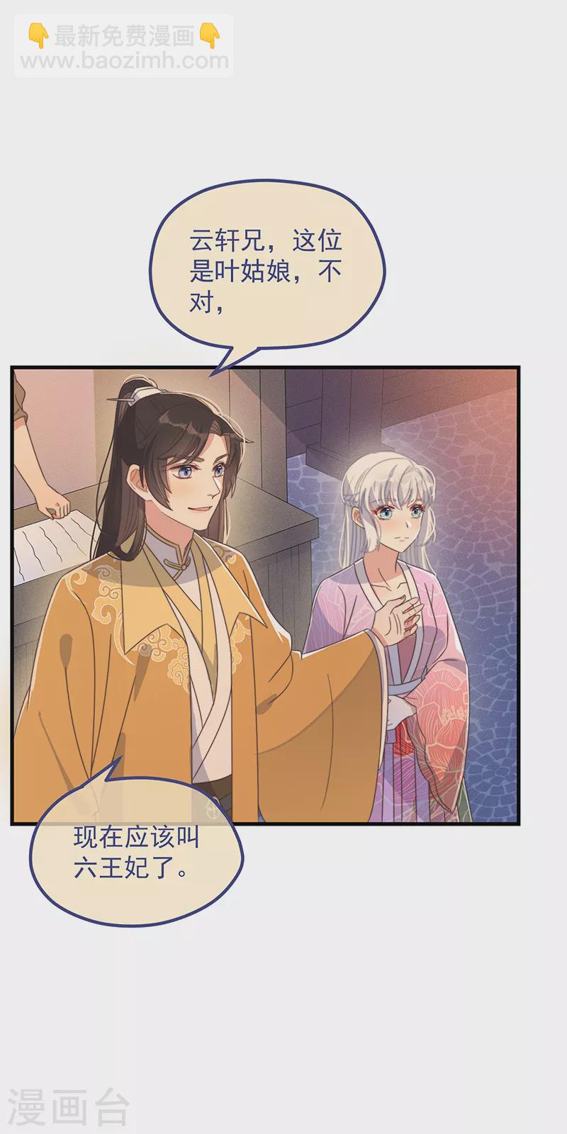 第34话 梦中人-第37话