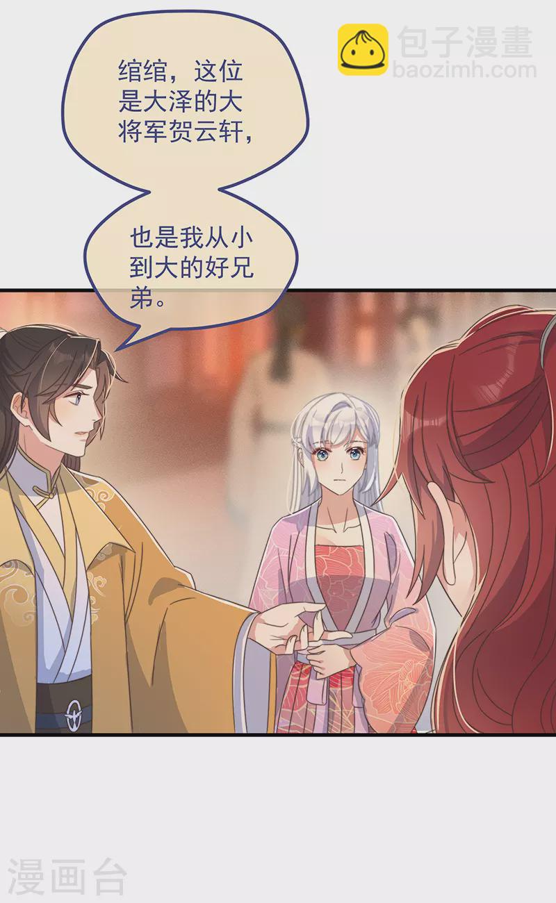 第34话 梦中人-第37话